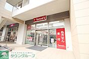 トモズ宮前平店 徒歩6分。ドラックストア 430m