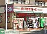 周辺：まいばすけっと青葉台2丁目店 徒歩7分。 530m