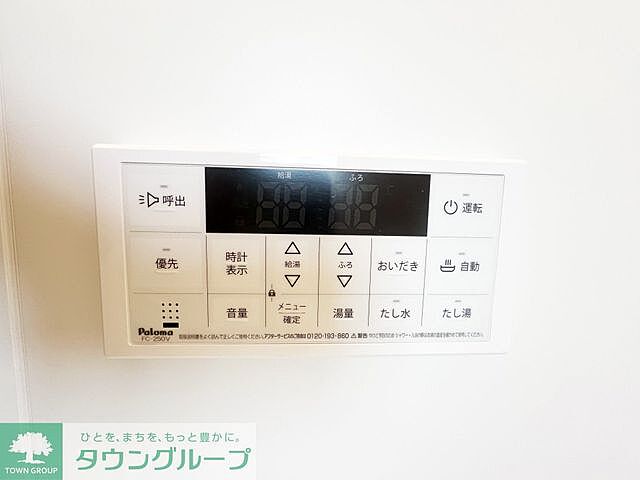 設備