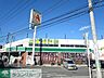 周辺：A－プライス溝の口店 徒歩5分。 360m