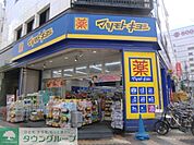 マツモトキヨシ 徒歩6分。ドラックストア 450m