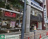 須原屋本店 徒歩8分。 620m