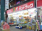 サンドラッグ赤羽店 徒歩11分。ドラックストア 860m