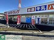 スギドラッグ鳩ヶ谷店 徒歩11分。 880m