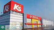 ケーズデンキ 徒歩40分。ホームセンター 3140m