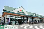 マルエツ 徒歩9分。スーパー 680m