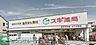 周辺：スギ薬局浦和元町店 徒歩6分。ドラックストア 440m