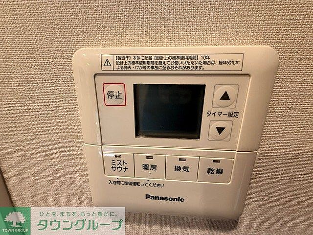 設備