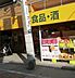 周辺：アコレお花茶屋2丁目店 377m