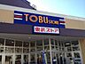 周辺：東武ストア新小岩店 200m