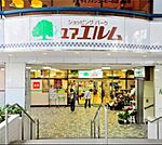 ユアエルム青戸 徒歩14分。ショッピングセンター 1110m
