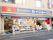くすりセイジョー曳舟店 260m