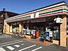 周辺：セブンイレブン野ケ谷三鷹通り店 633m