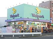 ウェルパーク練馬上石神井南店 375m