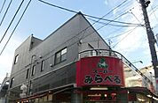 スーパーみらべる練馬春日町店 941m