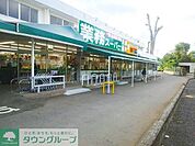 業務スーパー 田無店 徒歩9分。スーパー 700m