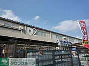 ケーヨーデイツー東久留米南町店 徒歩11分。ホームセンター 870m