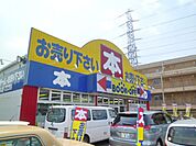 ブックオフ北烏山店 その他小売店 1040m