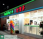 ファミリーマート薬ヒグチ鍋横店 徒歩1分。コンビニ 80m