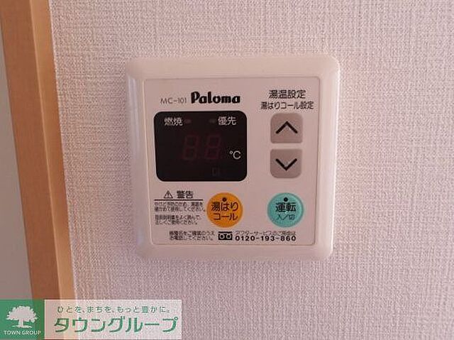 設備