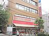 周辺：食品の店おおた日野駅前店 529m