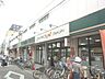 周辺：グルメシティ国立店 748m