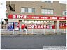 周辺：ドラッグストアバイゴー中神北口店 徒歩1分。ドラックストア 30m