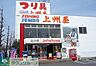 周辺：上州屋立川店 徒歩8分。ショッピングセンター 640m