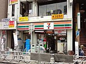 ファミリーマート日野駅前店 183m