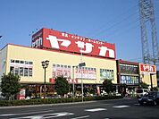 （株）ヤサカ東大和店 徒歩9分。ホームセンター 720m