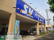 スーパーバリュー府中新町店 徒歩14分。スーパー 1060m
