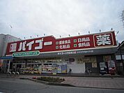 バイゴー 500m