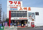 上州屋立川店 徒歩29分。ショッピングセンター 2280m