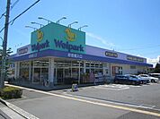 ウェルパーク日野栄町店 602m