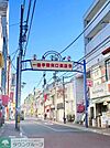 一橋学園南口商店会 徒歩1分。その他 40m