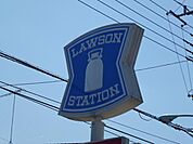 ローソン一橋学園店 834m