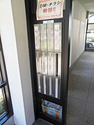 ★ご入居者様用集合郵便ポストです★