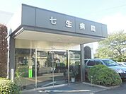 七生病院 1700m