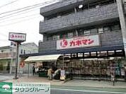カネマントーワ店 徒歩13分。徒歩14分。スーパー 970m