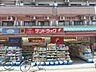 周辺：一橋学園駅の周辺施設 160m