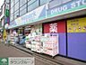 周辺：ウェルパーク東大和駅前店 徒歩5分。ドラックストア 400m