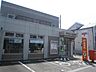 周辺：武蔵村山大南郵便局 952m