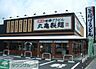 周辺：丸亀製麺 徒歩11分。飲食店 830m