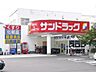 周辺：サンドラッグ京王堀之内店 808m