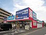 周辺：ウエルシア薬局府中是政店 徒歩7分。ドラックストア 490m