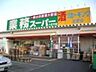 周辺：業務スーパー八王子店 2016m