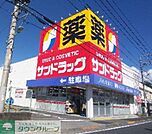 サンドラッグ八王子四谷店 徒歩24分。ドラックストア 1900m