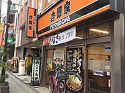 吉野家国立駅南口店 徒歩15分。ファストフード 1190m