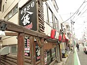 やきとり山長 550m
