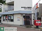 府中清水が丘郵便局 徒歩16分。郵便局 1250m